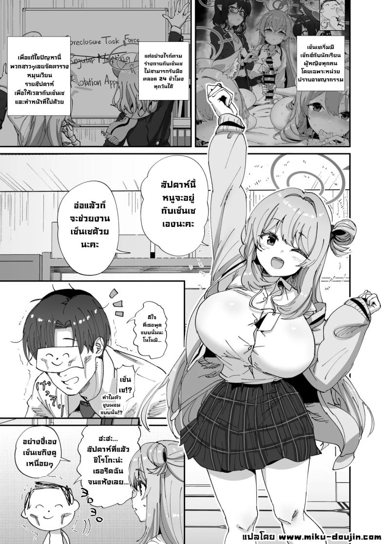 ลองโพลีนีเซียนเซ็กส์กับโนโนมิ ภาพ 1