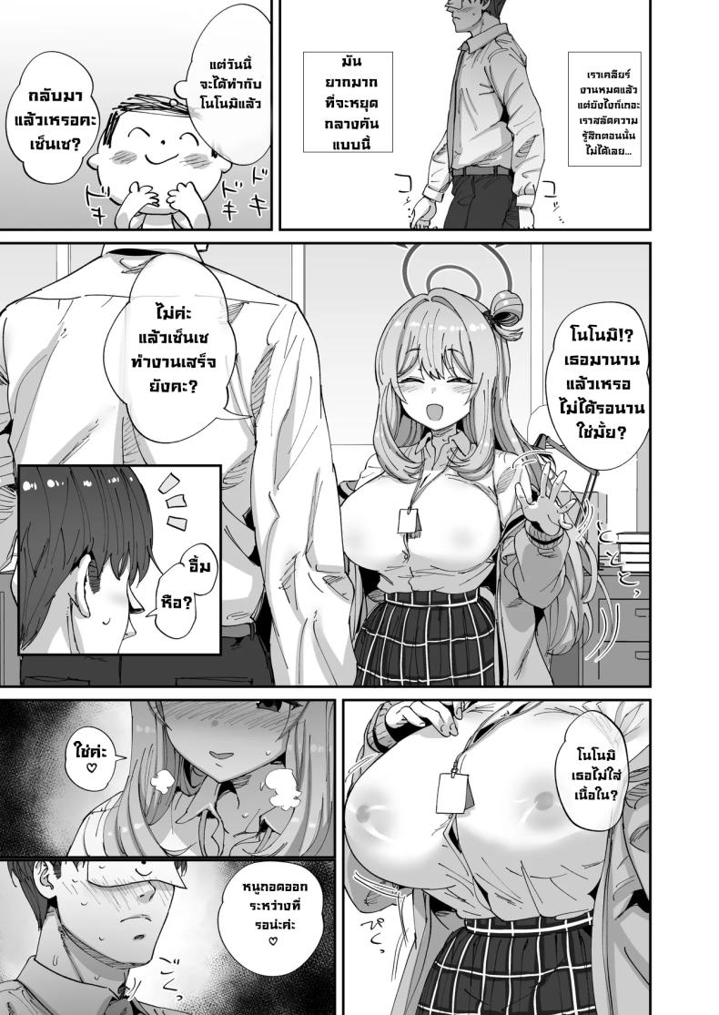 ลองโพลีนีเซียนเซ็กส์กับโนโนมิ ภาพ 15