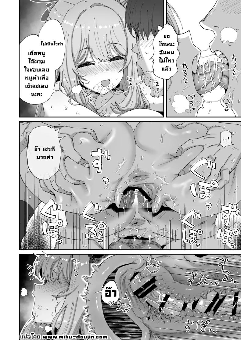 ลองโพลีนีเซียนเซ็กส์กับโนโนมิ ภาพ 24