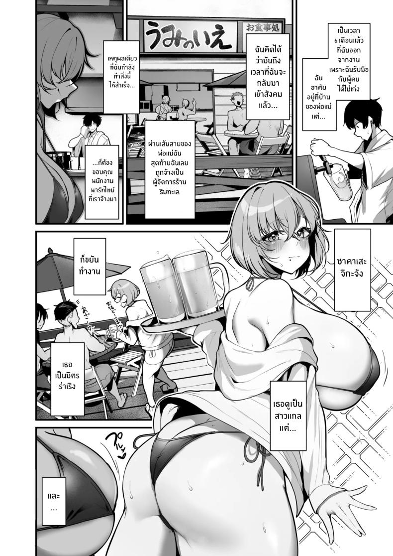 มาพักกันนะคะ ภาพ 2