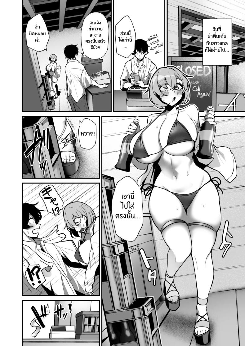 มาพักกันนะคะ ภาพ 6