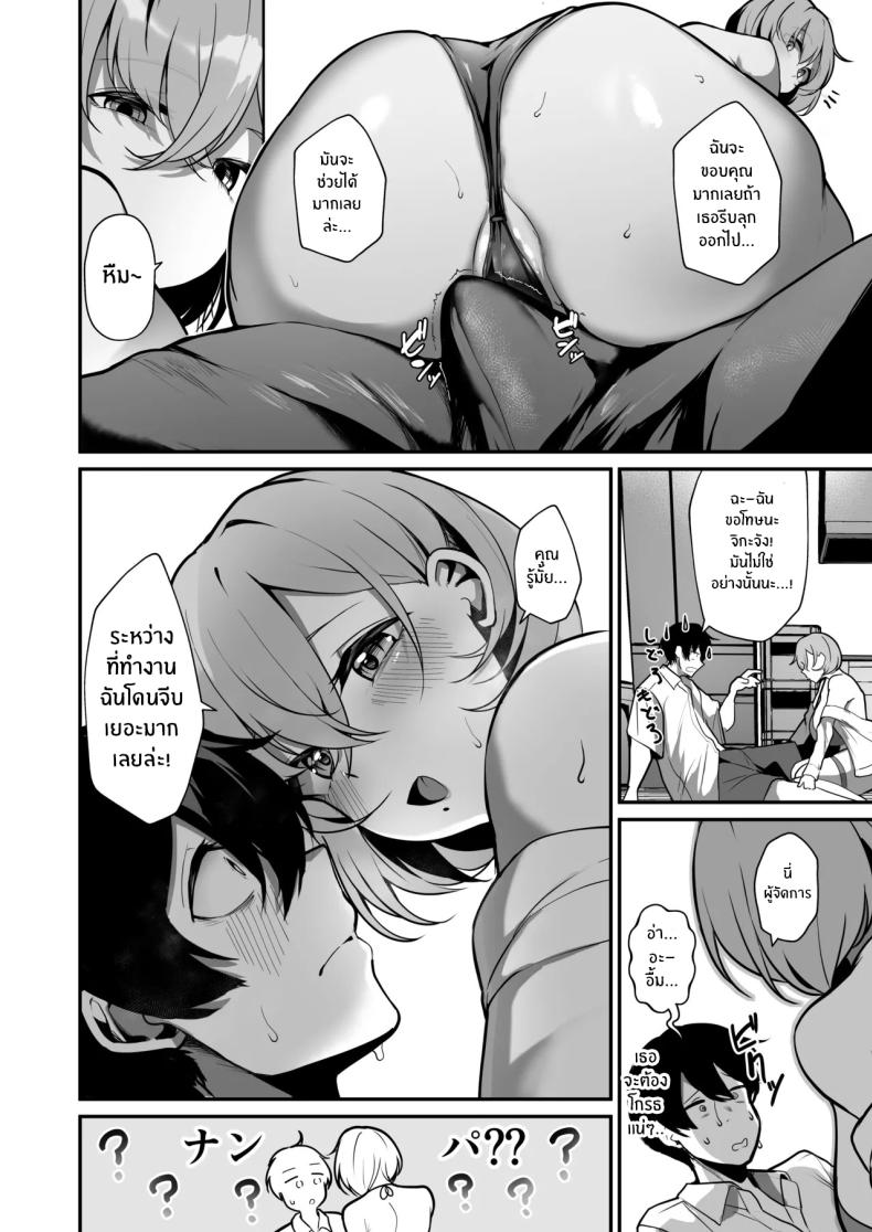 มาพักกันนะคะ ภาพ 8