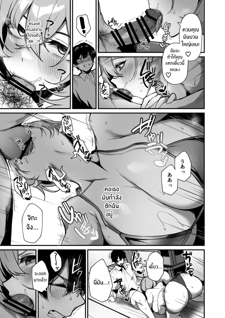 มาพักกันนะคะ ภาพ 13