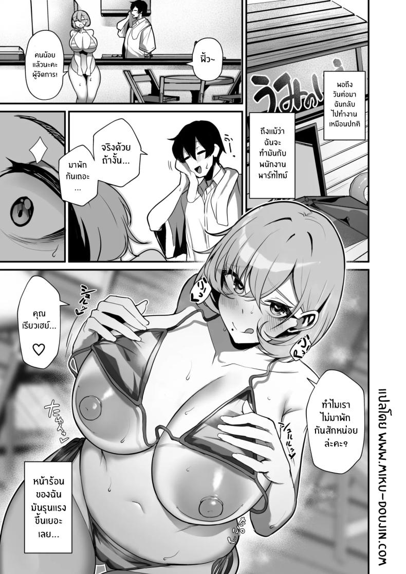 มาพักกันนะคะ ภาพ 53