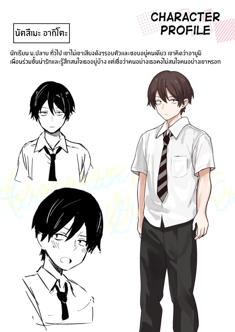 คุณฮิโรเสะเริ่มรุกเเล้ว ภาพ 2