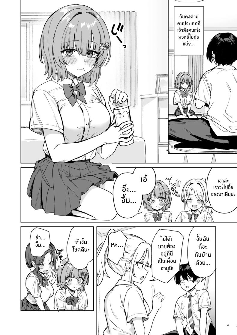 คุณฮิโรเสะเริ่มรุกเเล้ว ภาพ 6