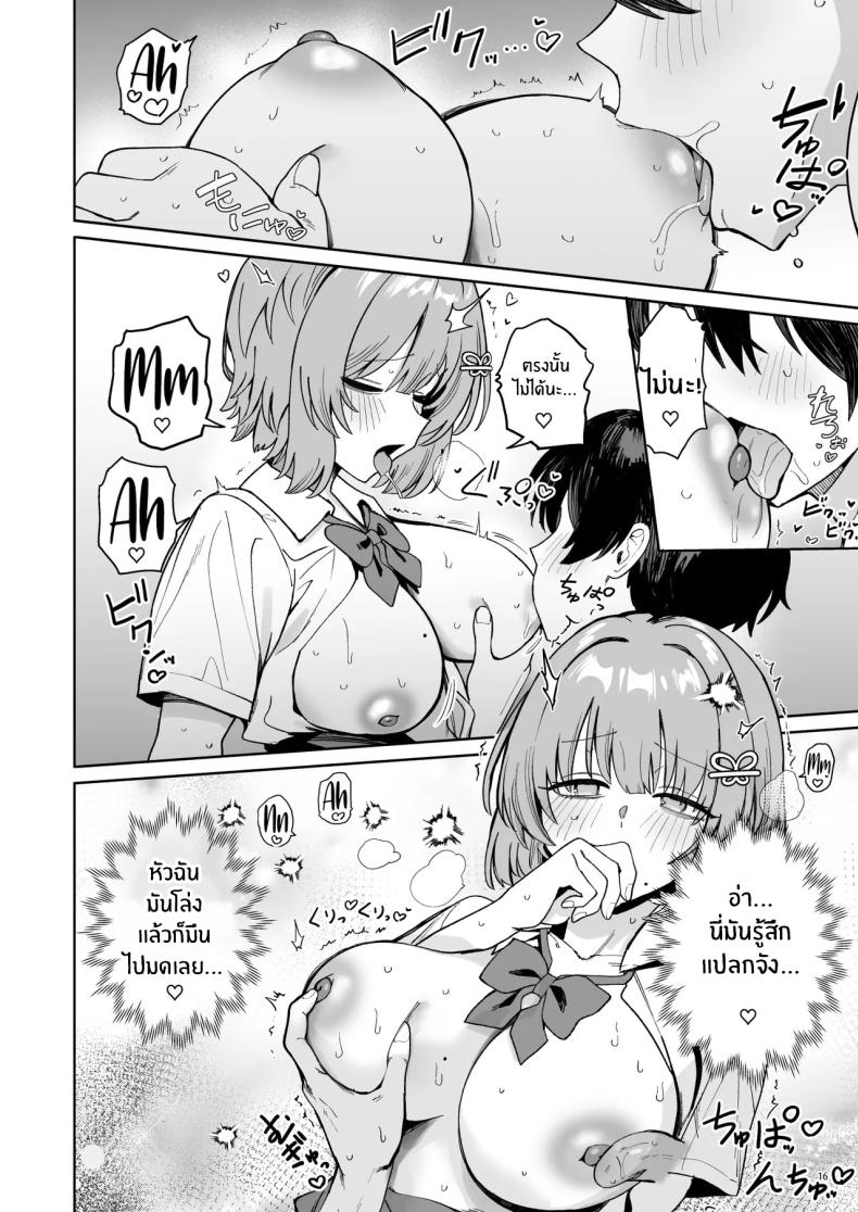 คุณฮิโรเสะเริ่มรุกเเล้ว ภาพ 18