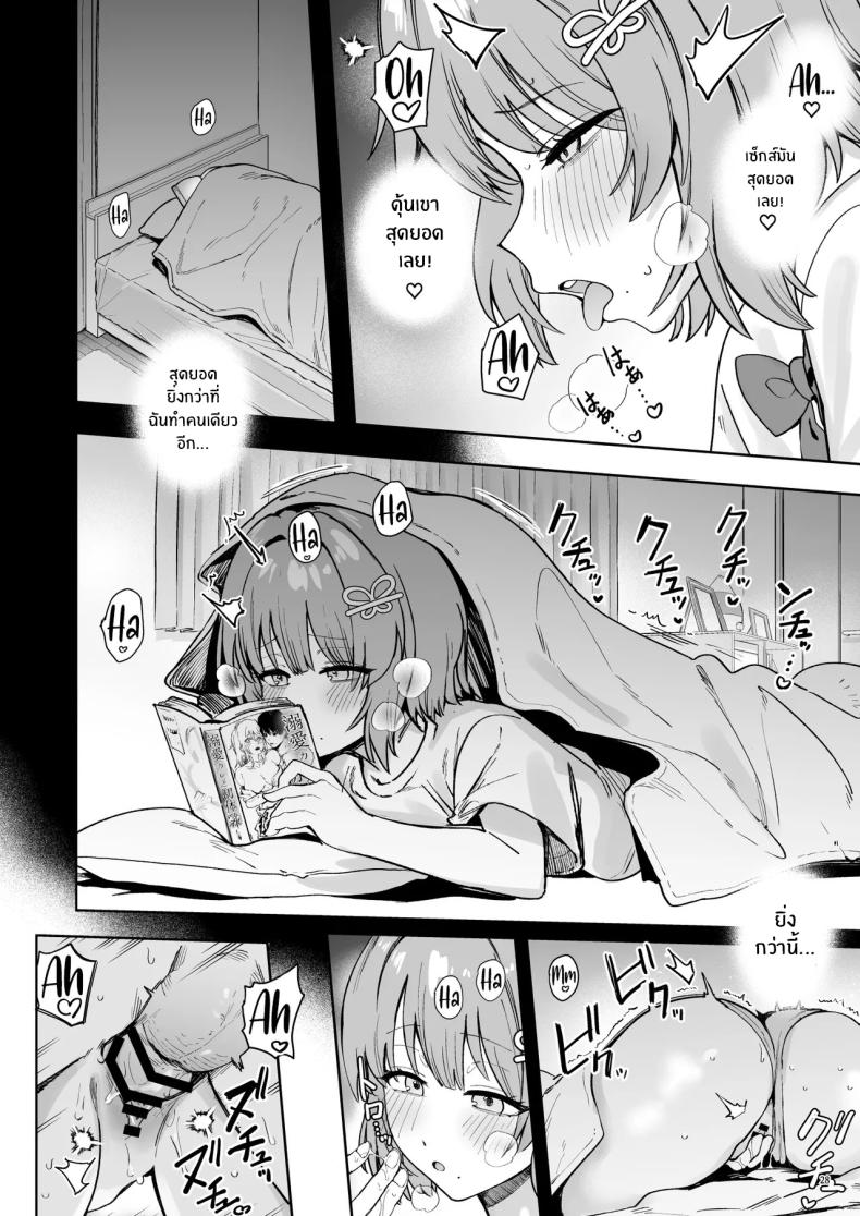 คุณฮิโรเสะเริ่มรุกเเล้ว ภาพ 30