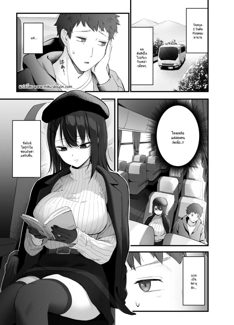 ซาวนาท้ารัก ภาพ 2