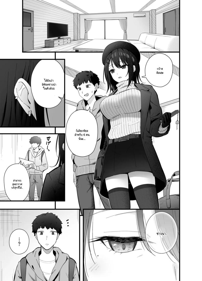 ซาวนาท้ารัก ภาพ 4