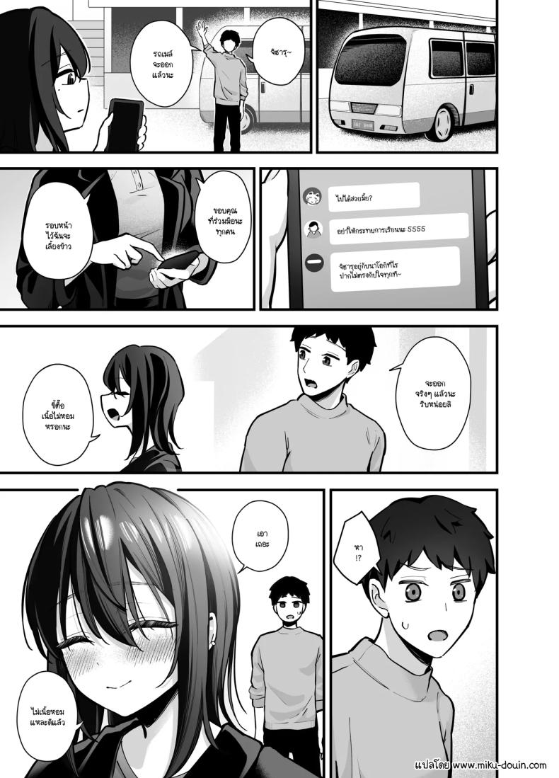 ซาวนาท้ารัก ภาพ 32