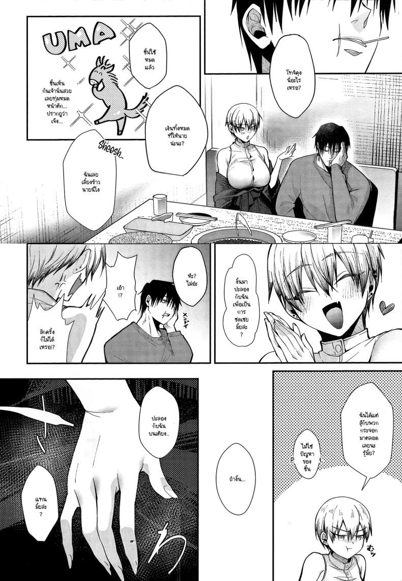 มีเรื่องต้องสอนเธออีกเยอะ ภาพ 2