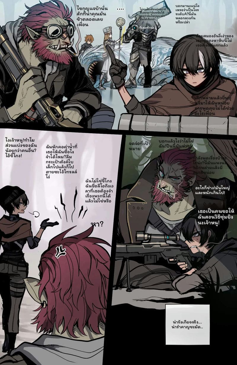 ปาร์ตี้แย่... โดนเย็ด ภาพ 2