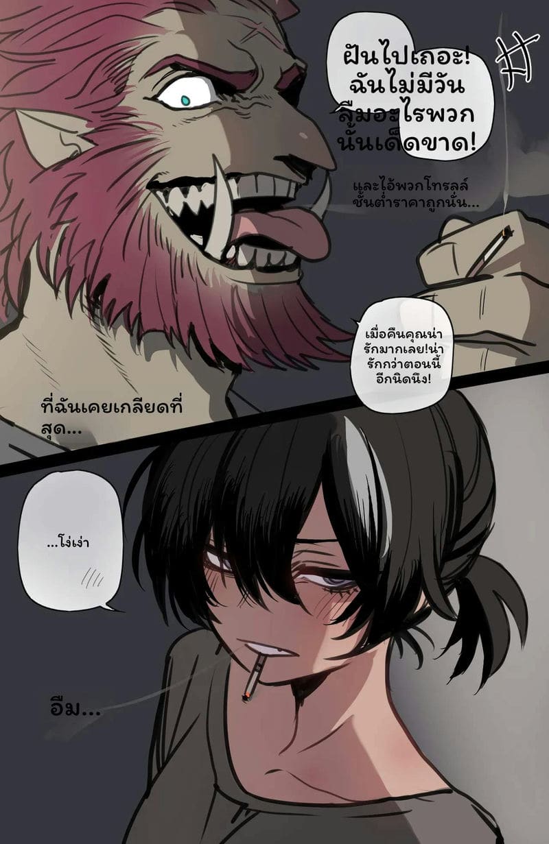 ปาร์ตี้แย่... โดนเย็ด ภาพ 19