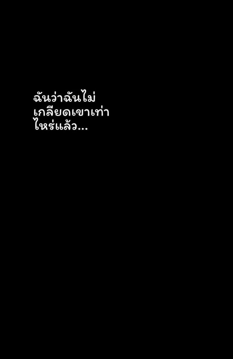 ปาร์ตี้แย่... โดนเย็ด ภาพ 20