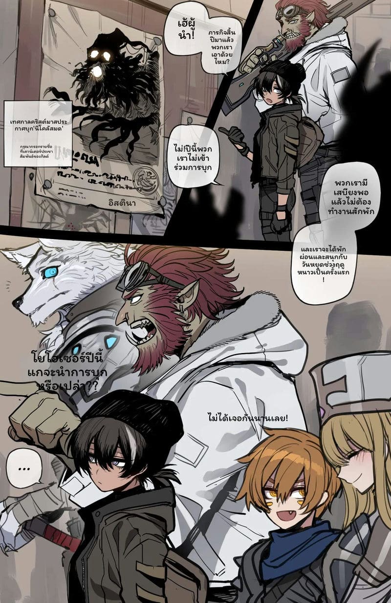 ปาร์ตี้แย่... โดนเย็ด ภาพ 21