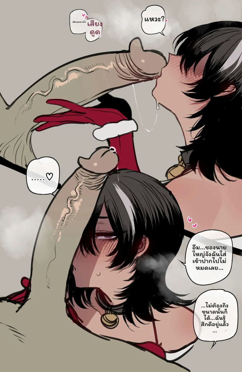 ปาร์ตี้แย่... โดนเย็ด ภาพ 28