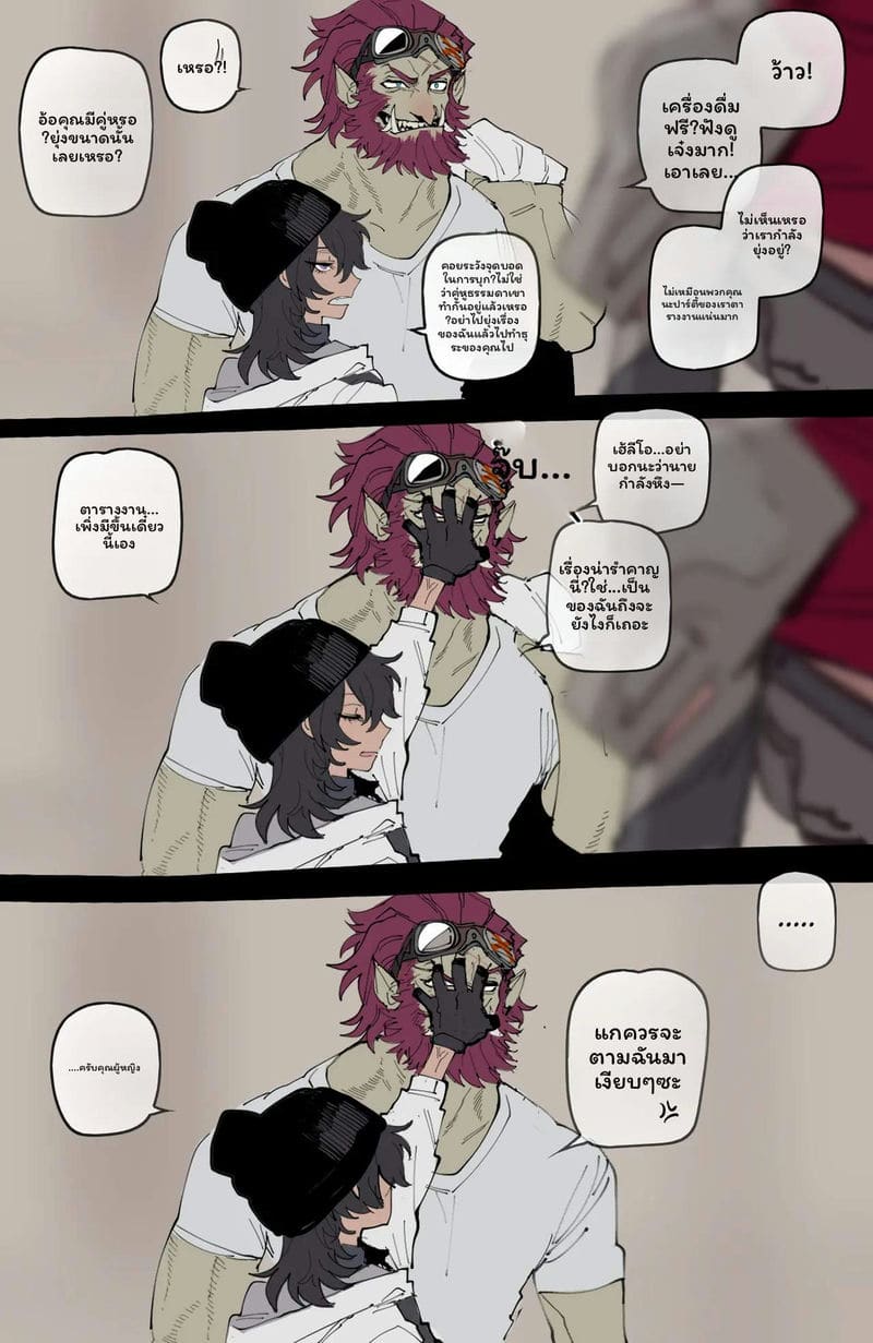 ปาร์ตี้แย่... โดนเย็ด ภาพ 33