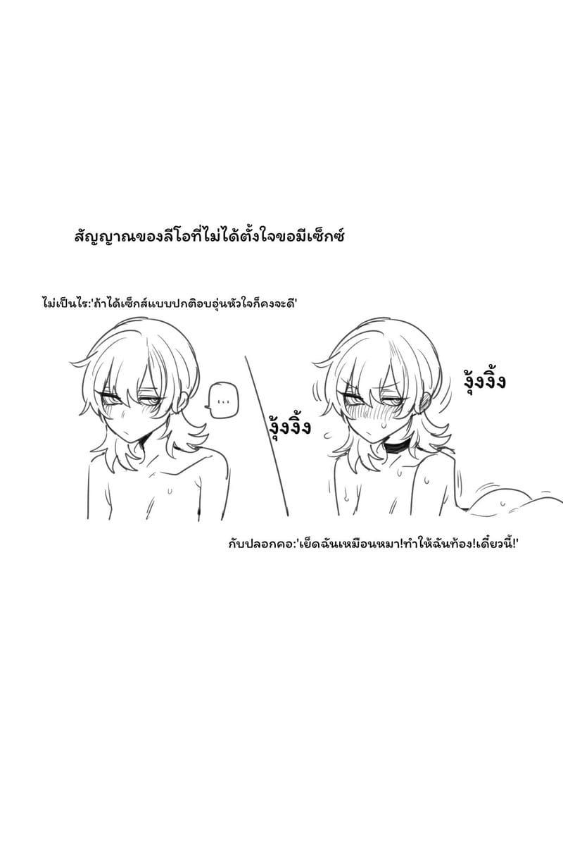 ปาร์ตี้แย่... โดนเย็ด ภาพ 37
