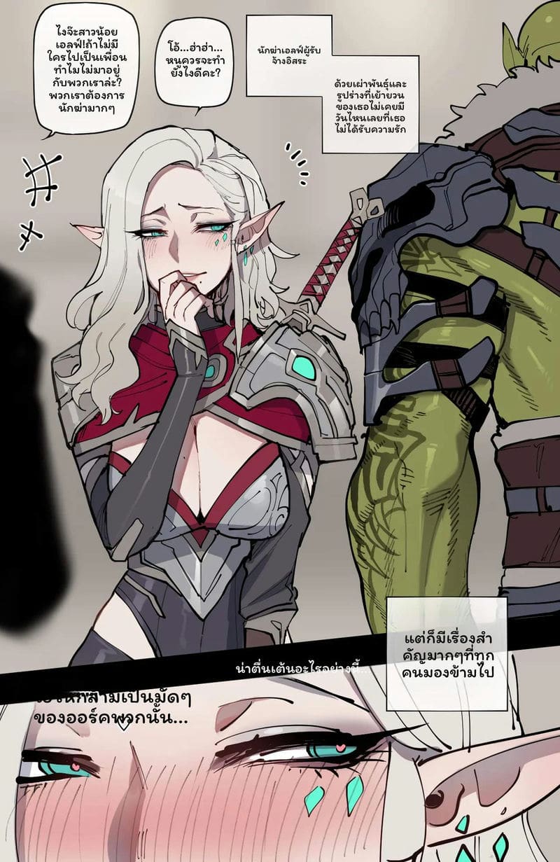 ปาร์ตี้แย่... โดนเย็ด ภาพ 38