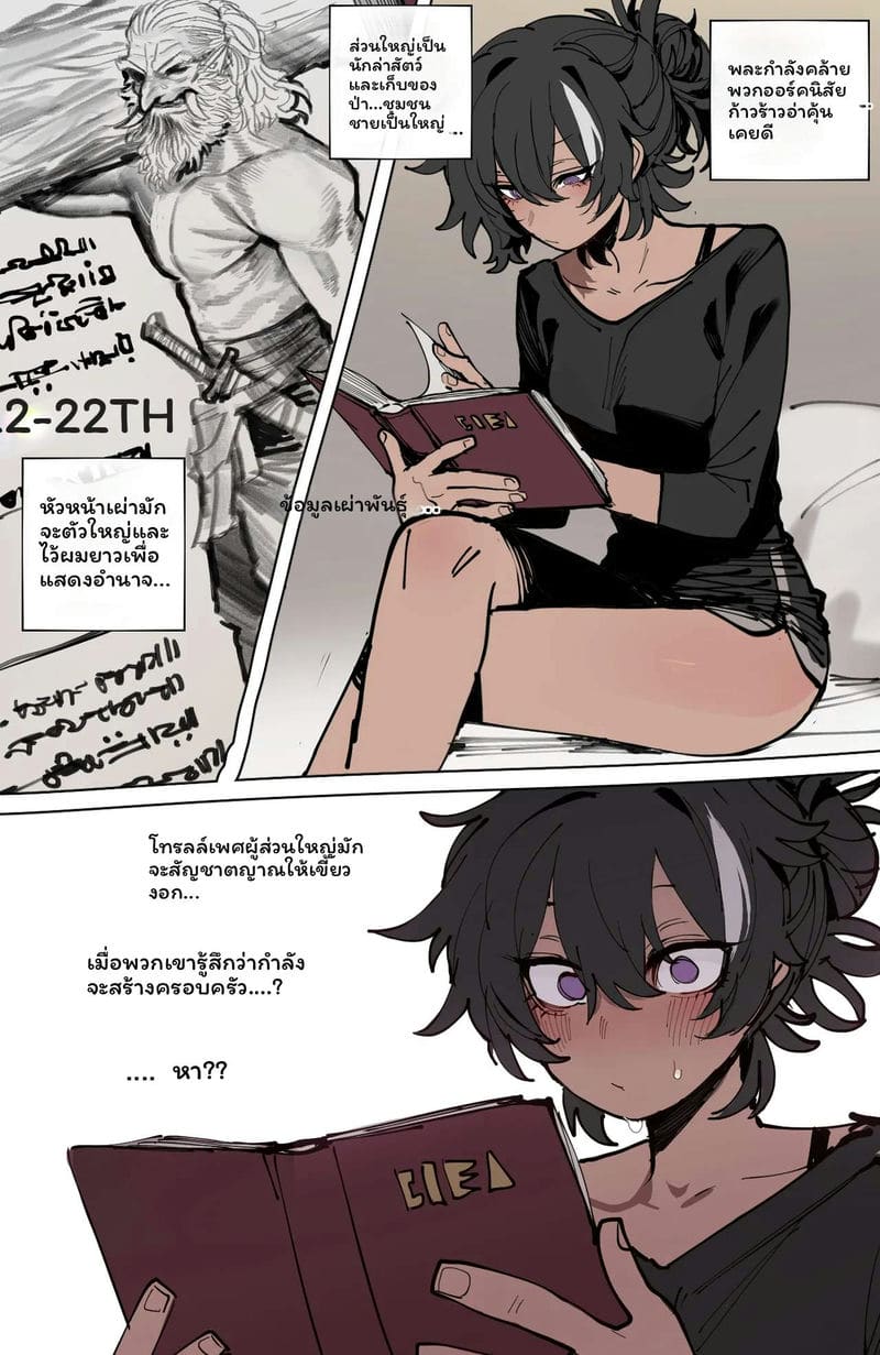 ปาร์ตี้แย่... โดนเย็ด ภาพ 44