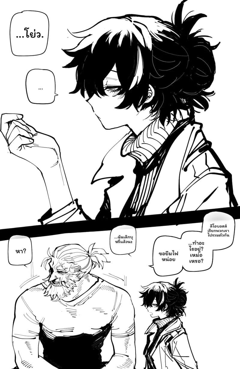 ปาร์ตี้แย่... โดนเย็ด ภาพ 48