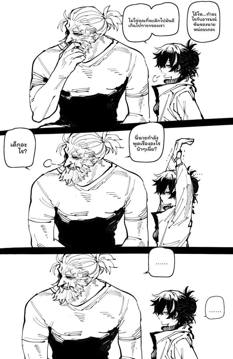 ปาร์ตี้แย่... โดนเย็ด ภาพ 49