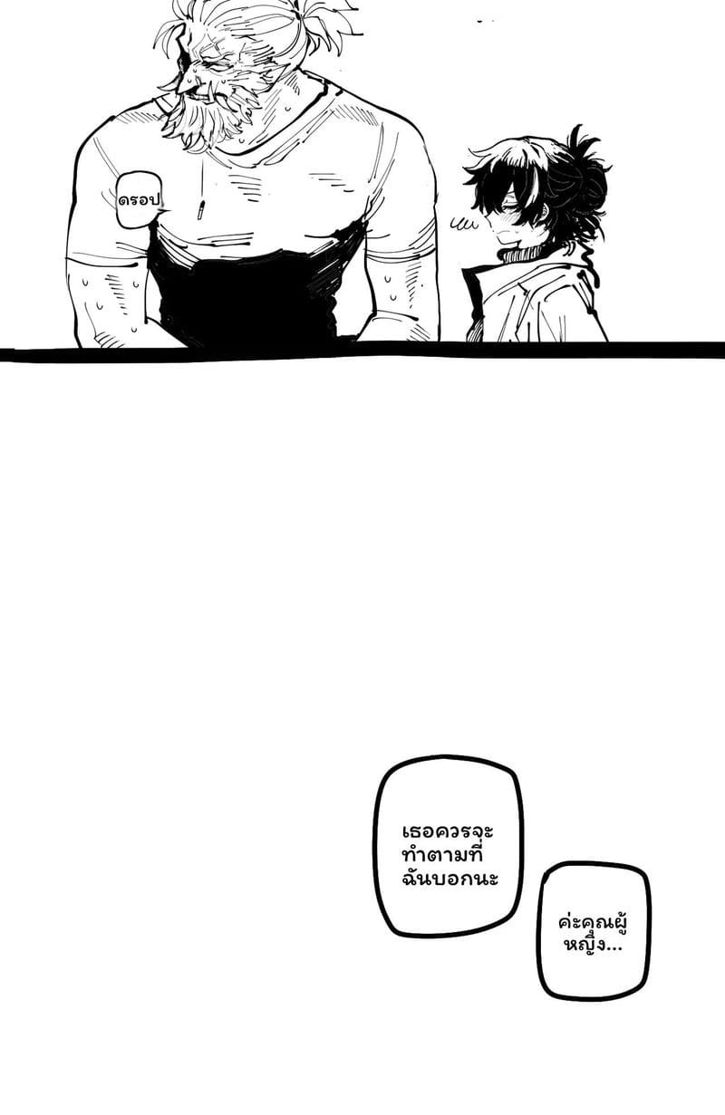 ปาร์ตี้แย่... โดนเย็ด ภาพ 50