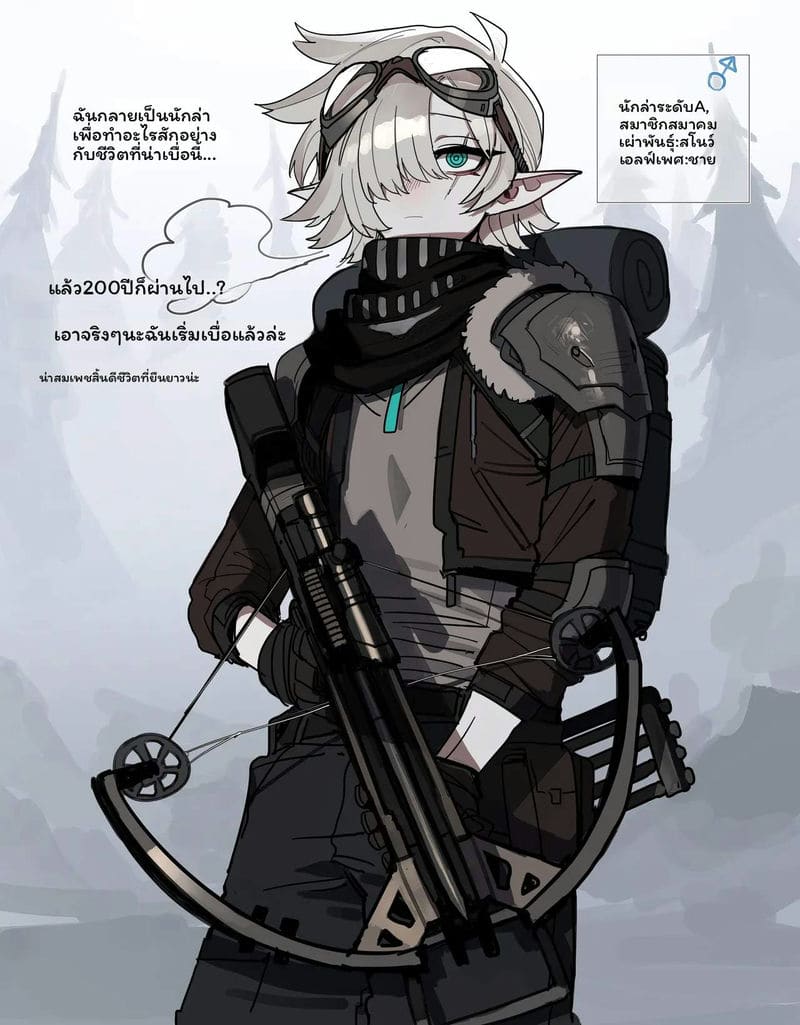 ปาร์ตี้แย่... โดนเย็ด ภาพ 52