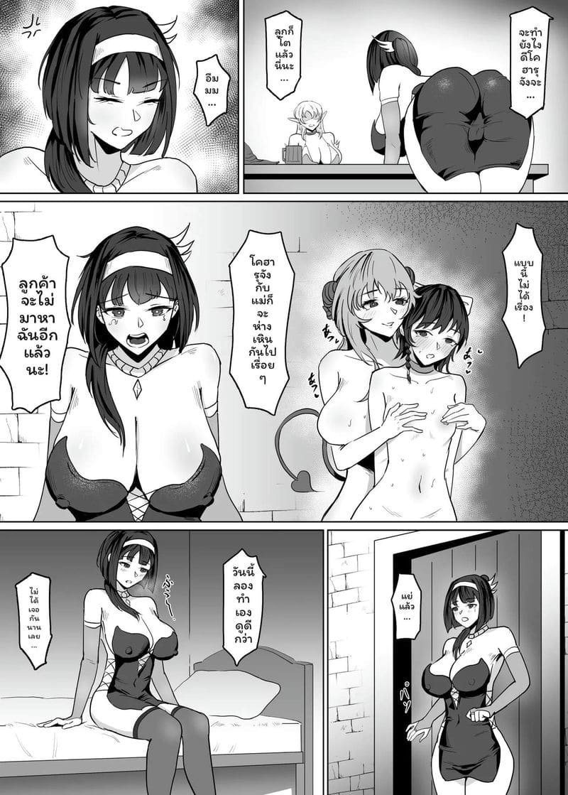 แม่... ทำผับเลสเบี้ยนเงี่ยน ภาพ 5