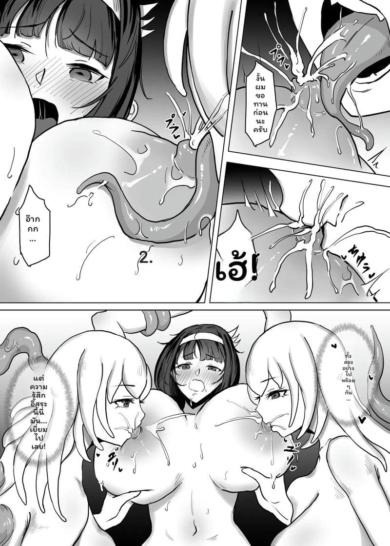 แม่... ทำผับเลสเบี้ยนเงี่ยน ภาพ 21
