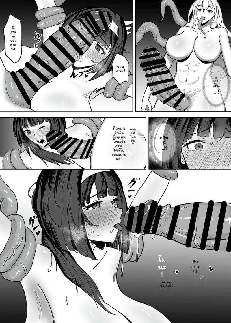 แม่... ทำผับเลสเบี้ยนเงี่ยน ภาพ 23