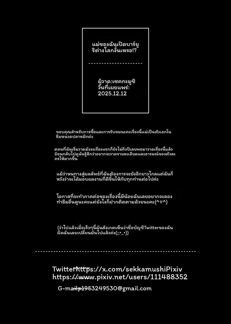 แม่... ทำผับเลสเบี้ยนเงี่ยน ภาพ 37