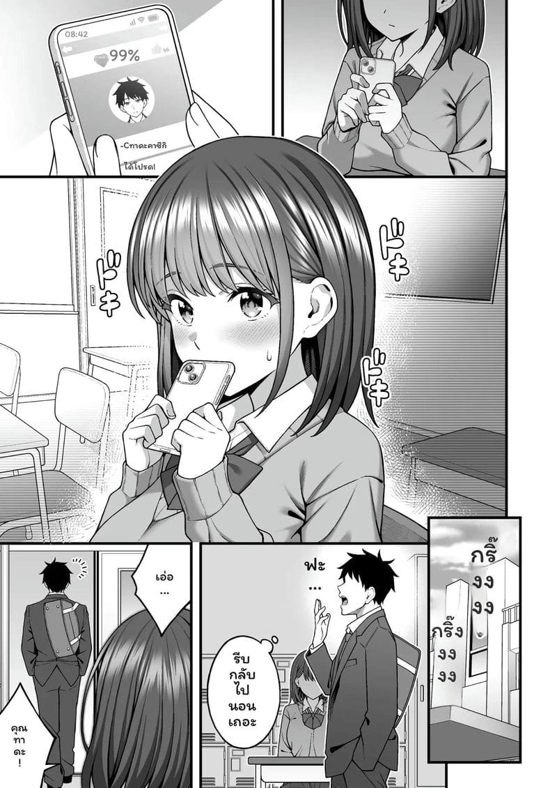 แอปจับคู่... ควยเทพเย็ด ภาพ 4