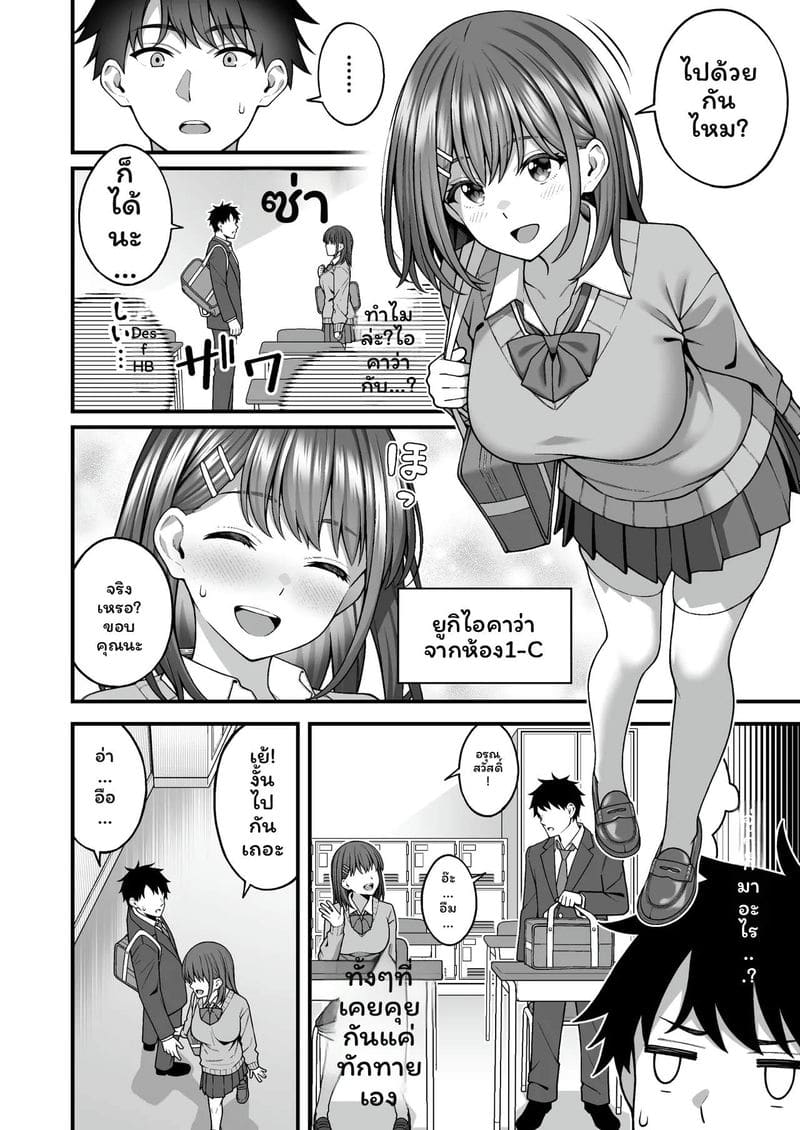 แอปจับคู่... ควยเทพเย็ด ภาพ 5