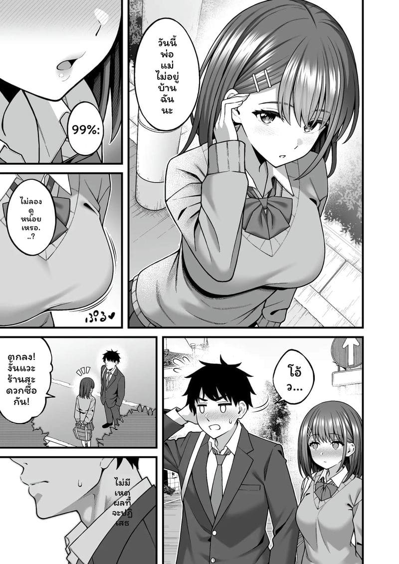 แอปจับคู่... ควยเทพเย็ด ภาพ 8