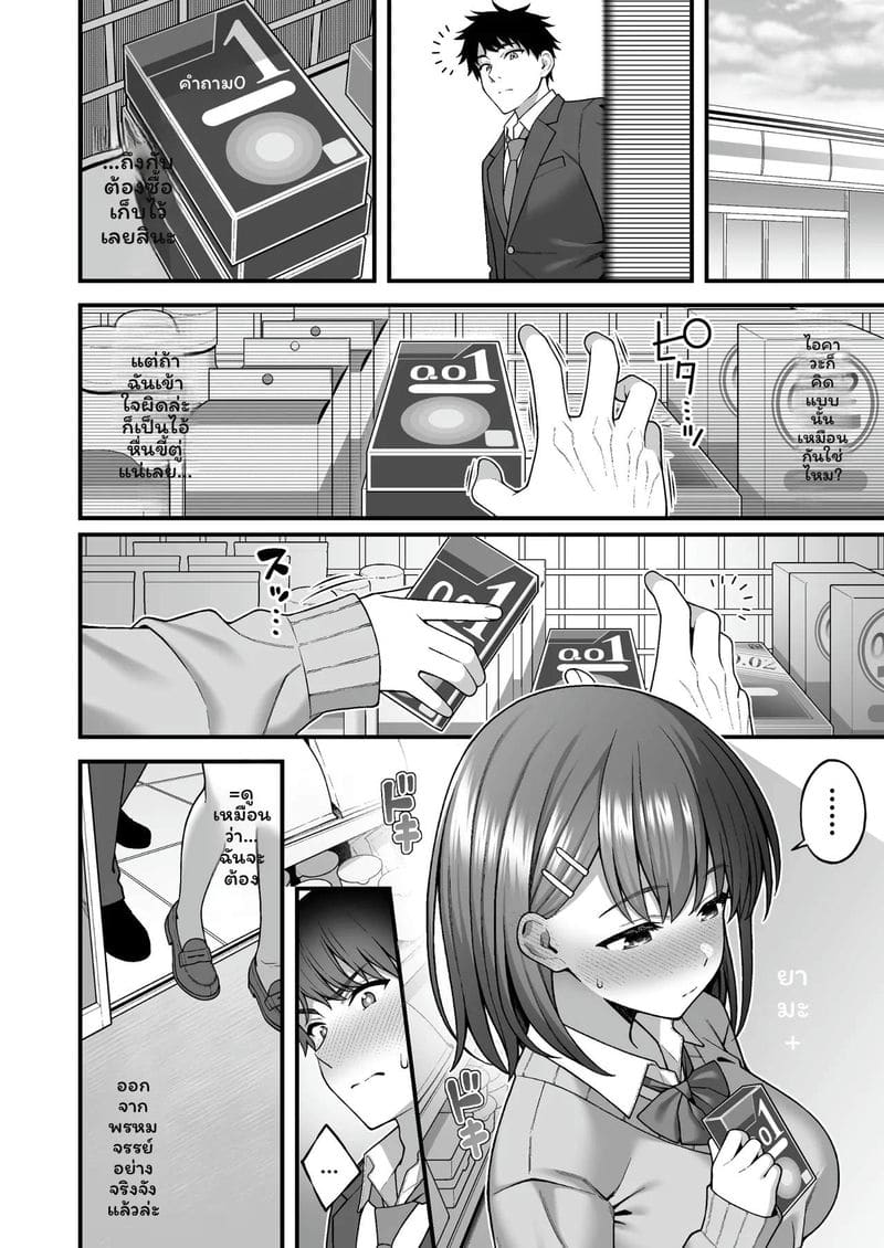 แอปจับคู่... ควยเทพเย็ด ภาพ 9