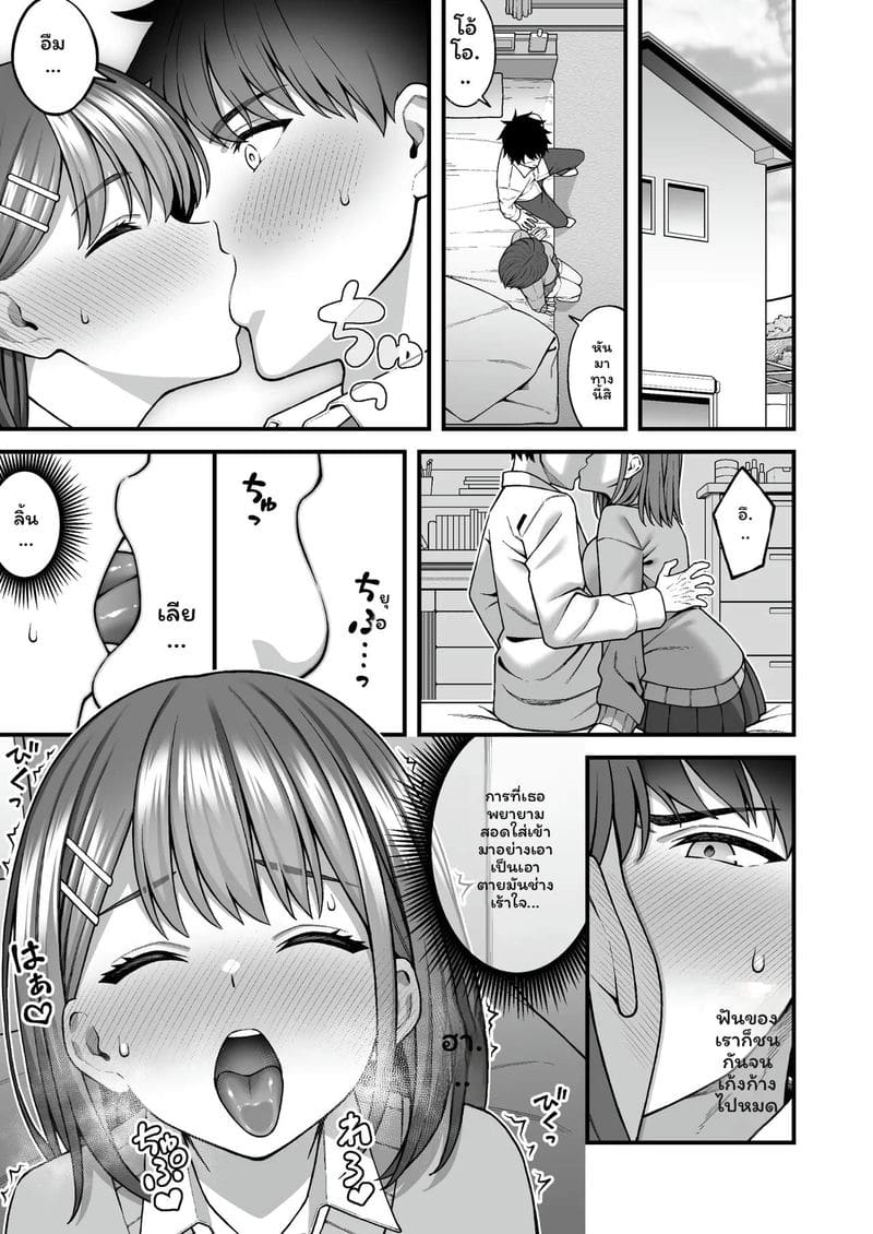 แอปจับคู่... ควยเทพเย็ด ภาพ 10