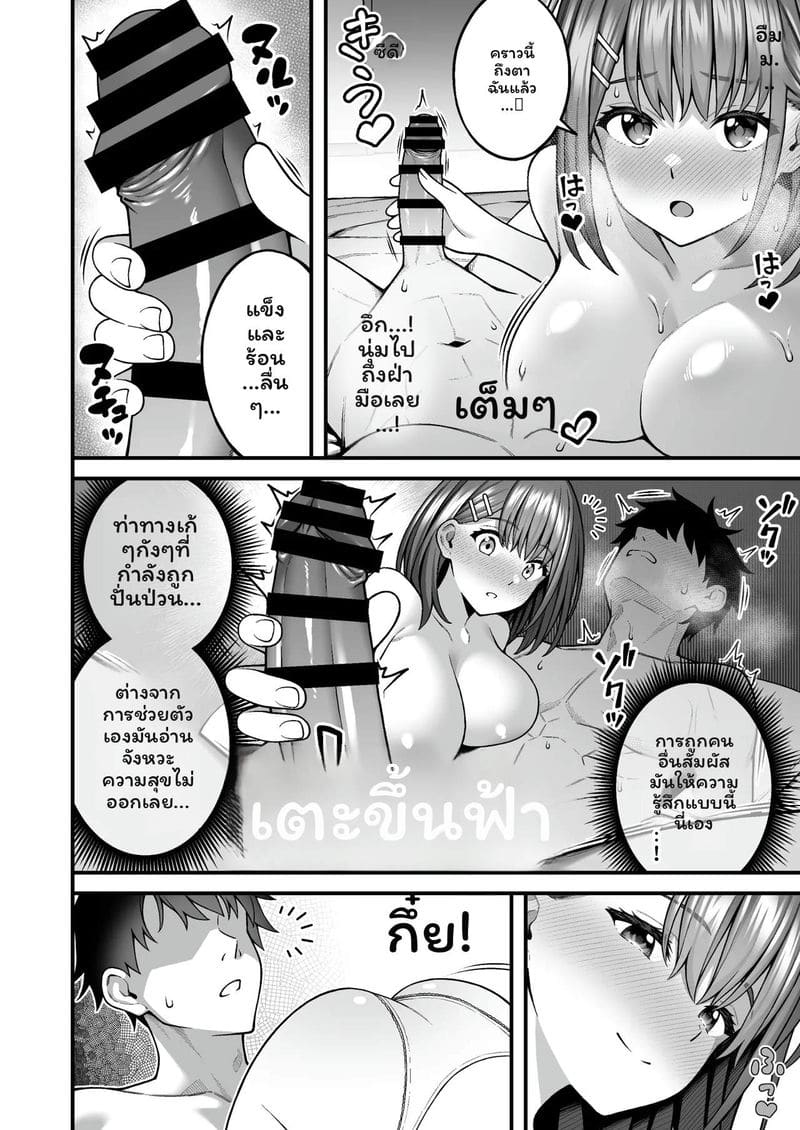 แอปจับคู่... ควยเทพเย็ด ภาพ 17