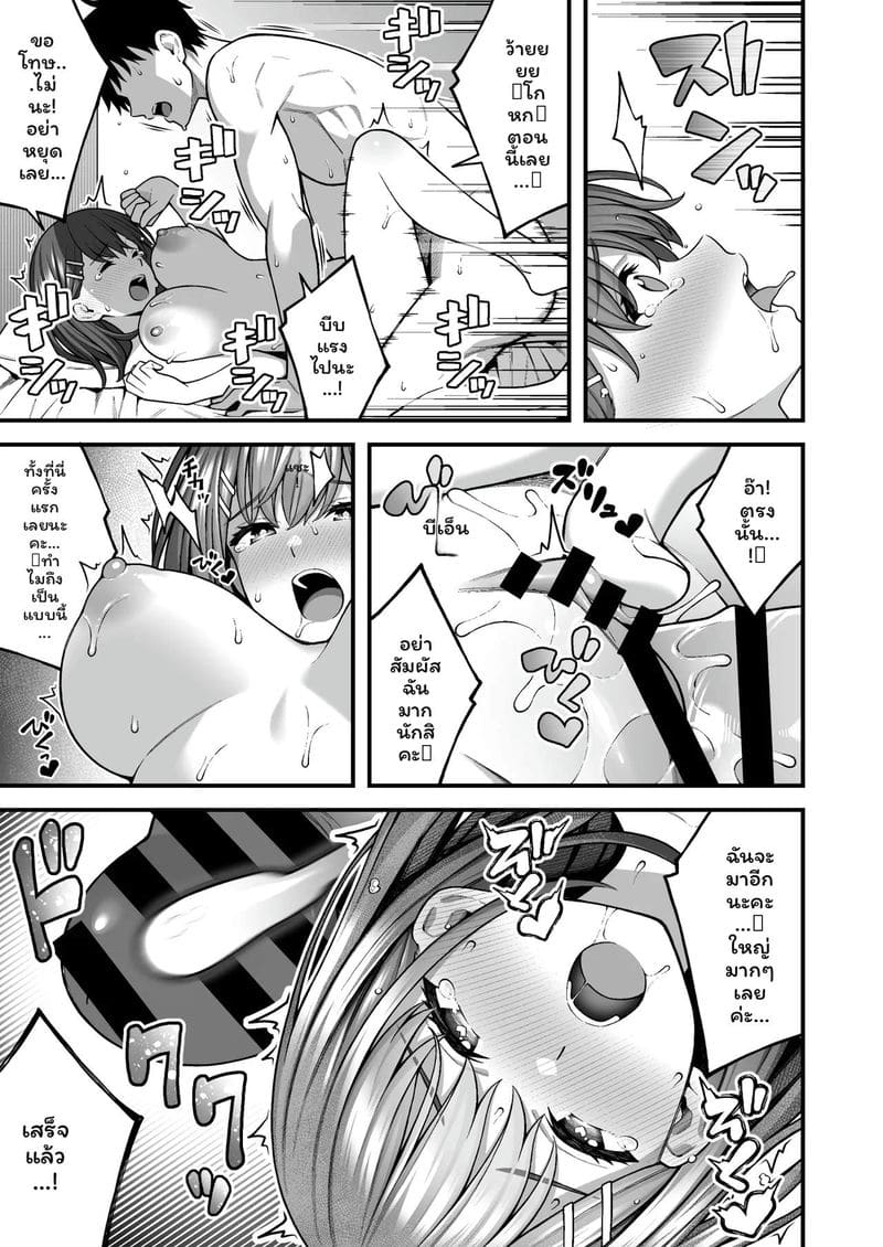 แอปจับคู่... ควยเทพเย็ด ภาพ 28