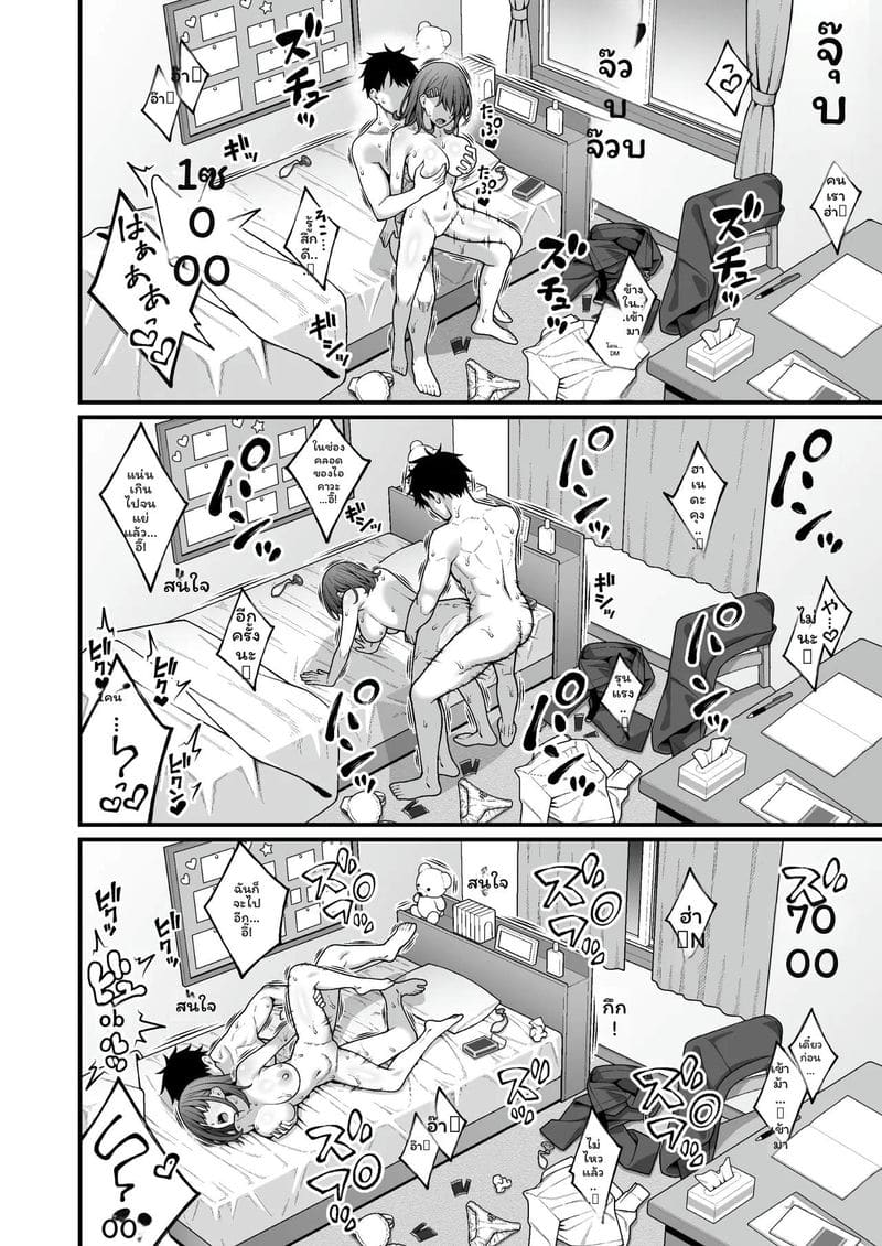 แอปจับคู่... ควยเทพเย็ด ภาพ 39