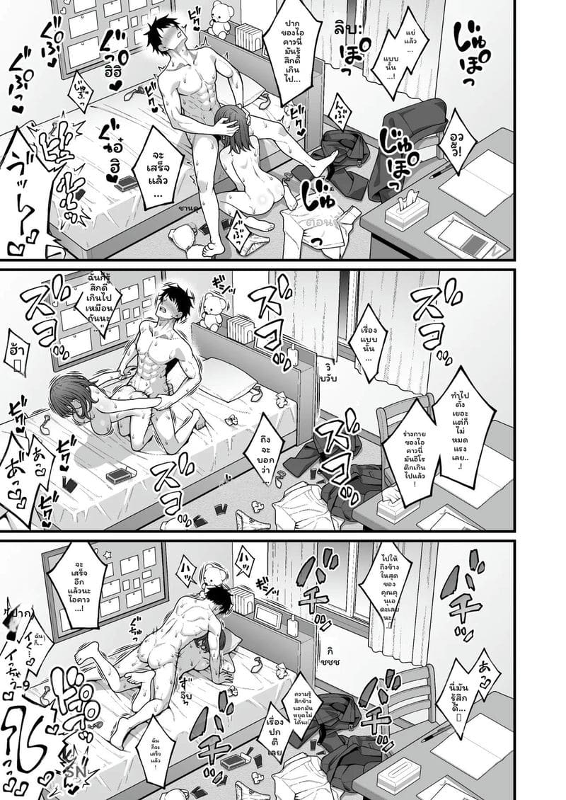 แอปจับคู่... ควยเทพเย็ด ภาพ 40