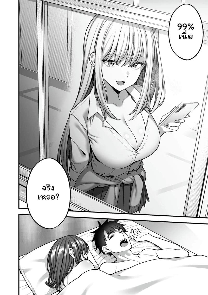 แอปจับคู่... ควยเทพเย็ด ภาพ 43