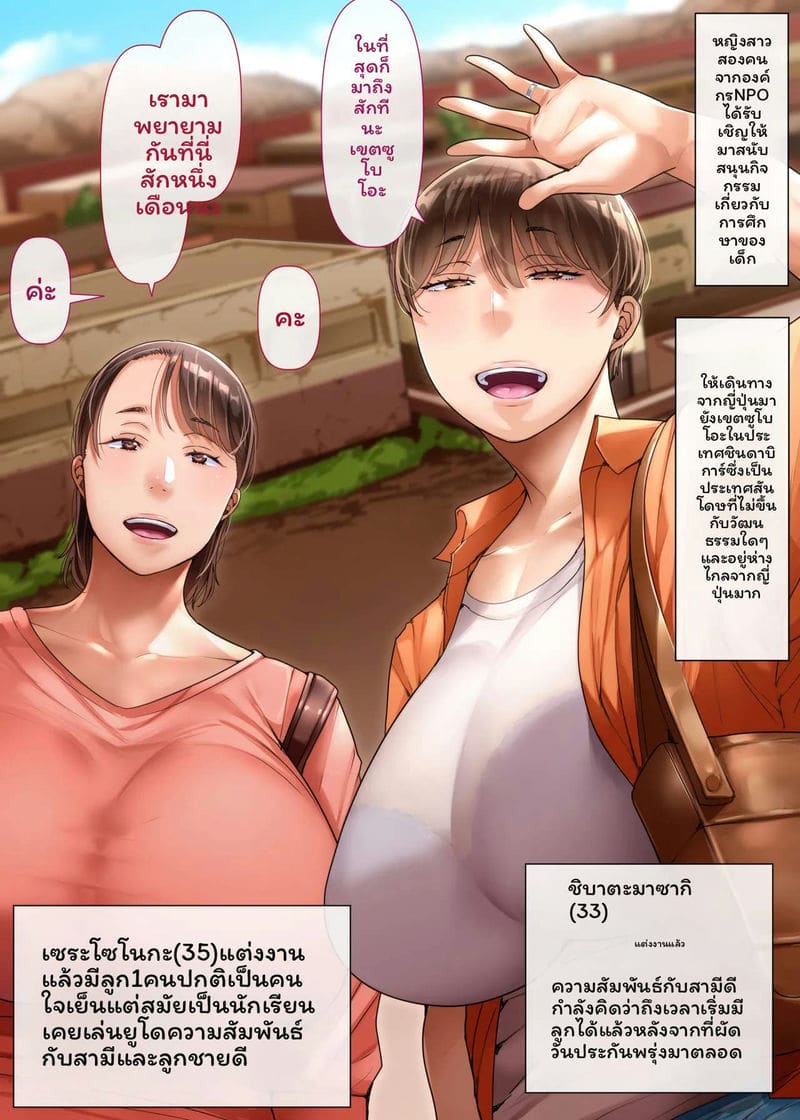 ภรรยา... โดนเย็ดต่างประเทศ ภาพ 2