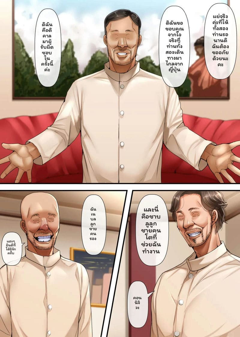 ภรรยา... โดนเย็ดต่างประเทศ ภาพ 4