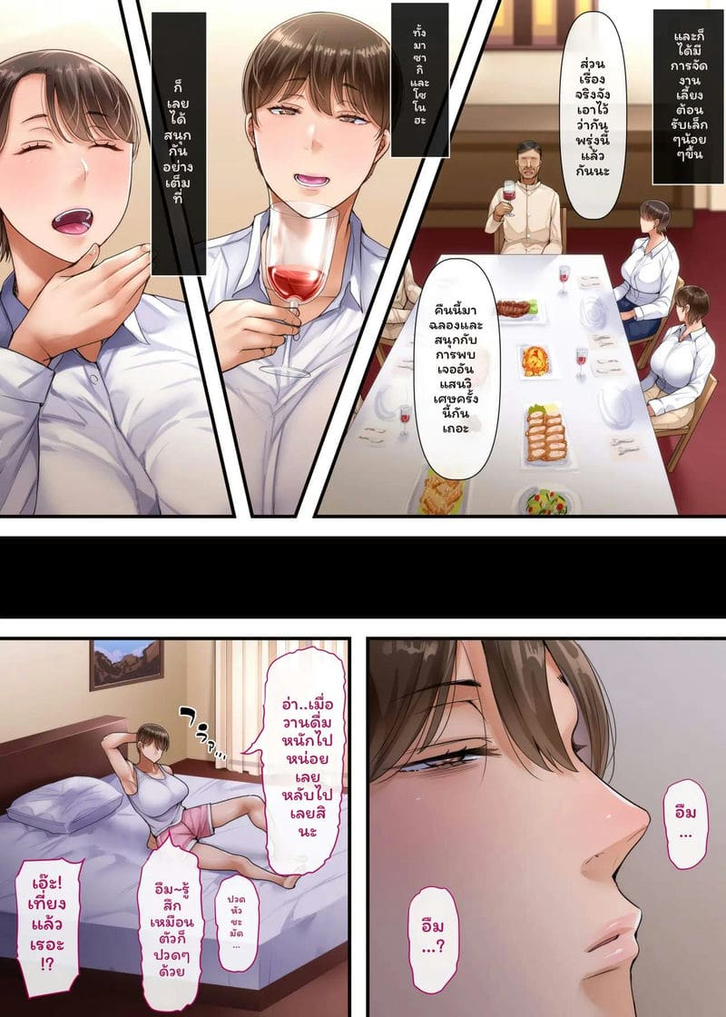 ภรรยา... โดนเย็ดต่างประเทศ ภาพ 10