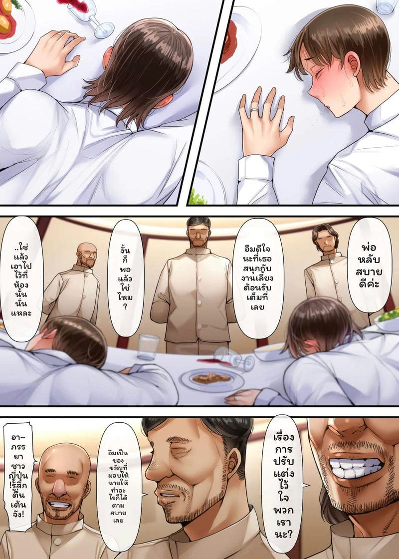 ภรรยา... โดนเย็ดต่างประเทศ ภาพ 19