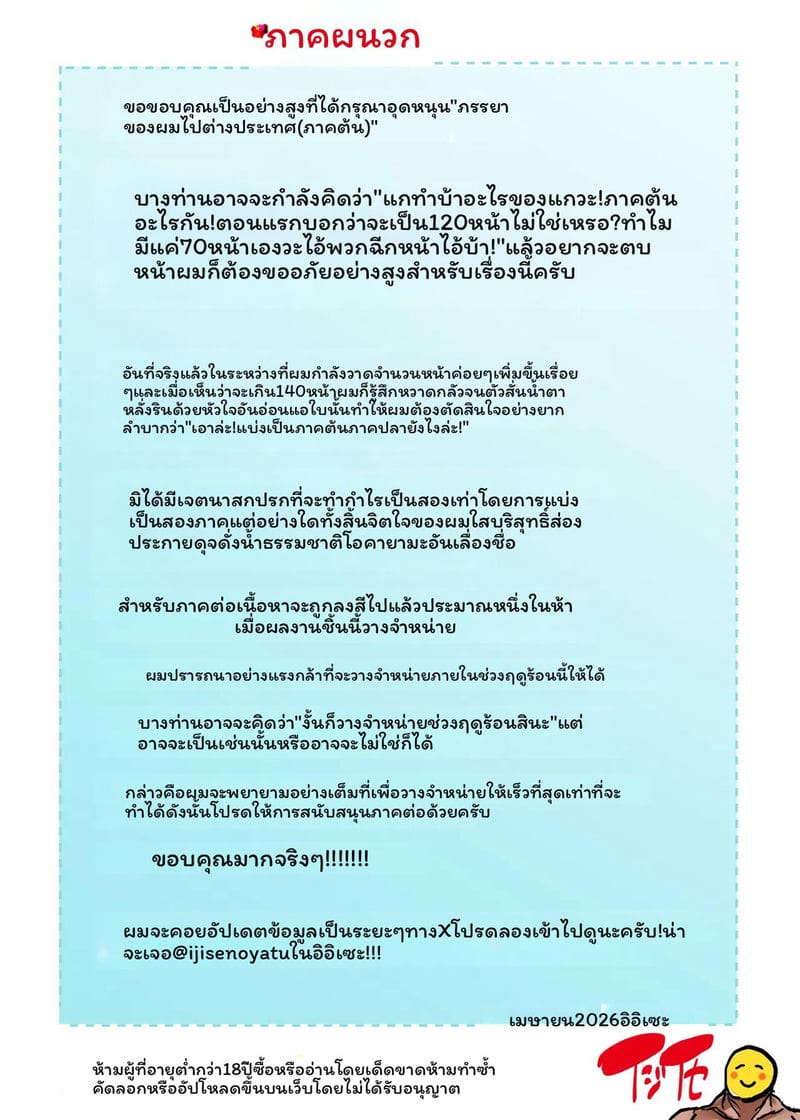 ภรรยา... โดนเย็ดต่างประเทศ ภาพ 79