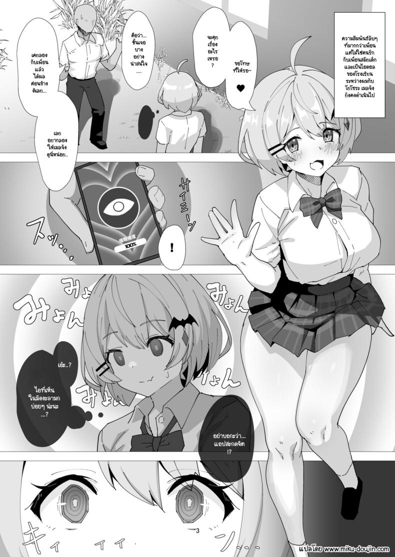 เมลสะกดจิตคืน ภาพ 1