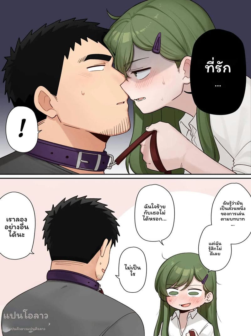 รุ่นพี่... เล่นบทบาทเซ็กส์ ภาพ 1